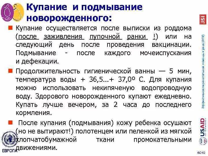 Подмывание детей алгоритм. Подмывание новорожденного ребенка алгоритм. подмывание новорожденного алгори. техника подмывания новорожденного алгоритм. техника подмывания грудных детей алгоритм.
