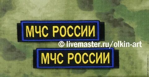 Мчс бирки