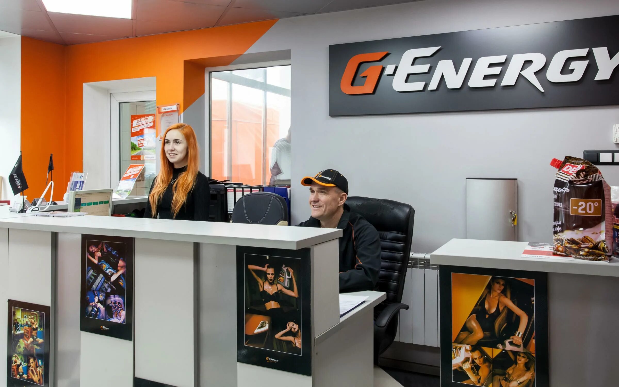 G energy автомойка. Моторное масло g energy logo. G energy красноярск. G energy автосервис. G-energy logo png.