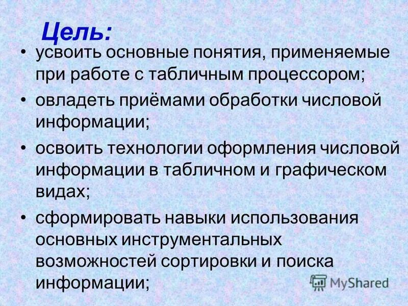 что можно усвоить