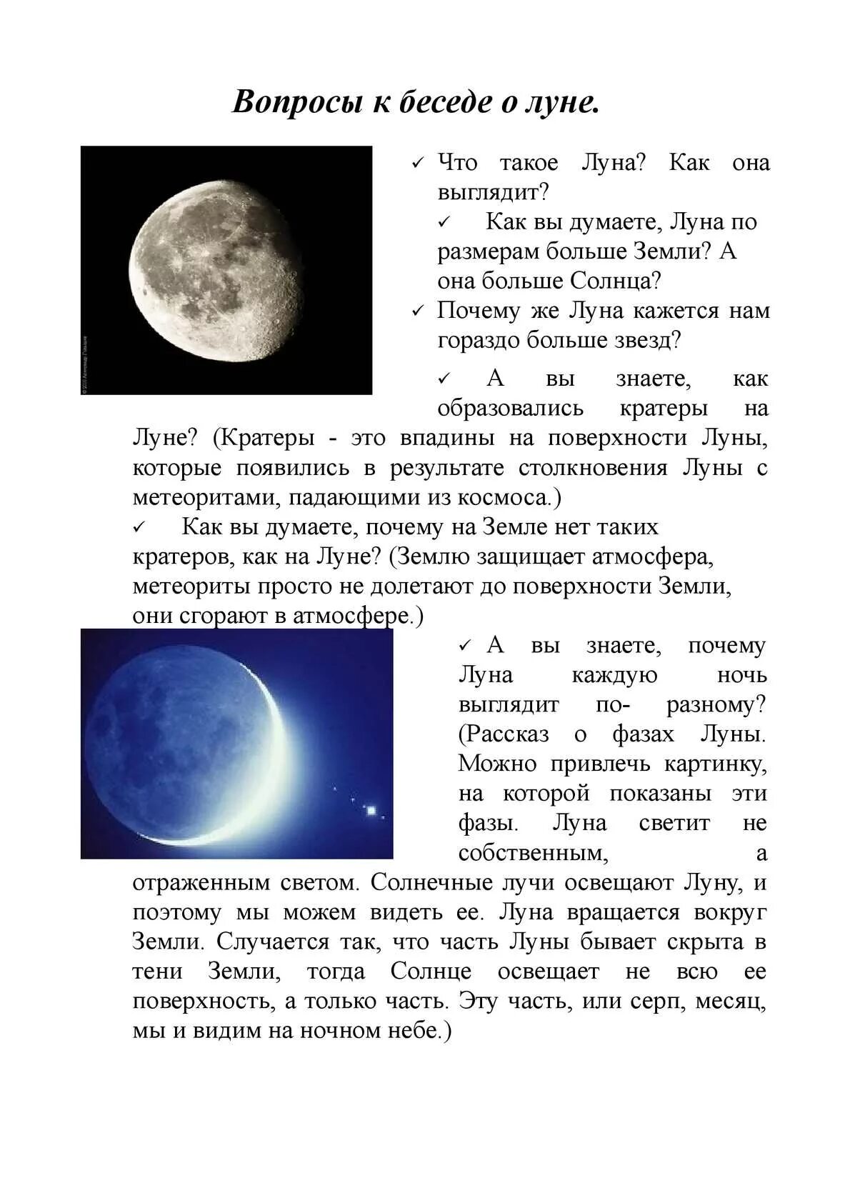 Диалог земли