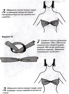Как завязать лиф от купальника