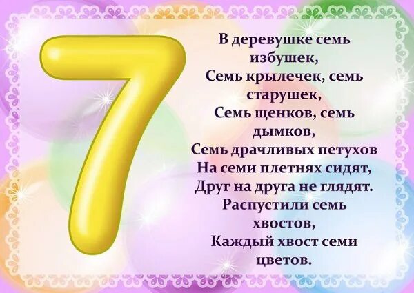 Проект цифры 1 10 Проект по математике 1 класс числа в загадках пословицах поговорках