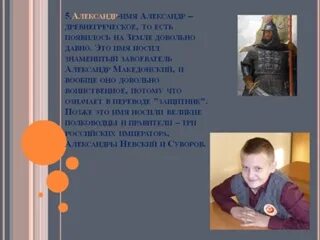 Саши имена людей