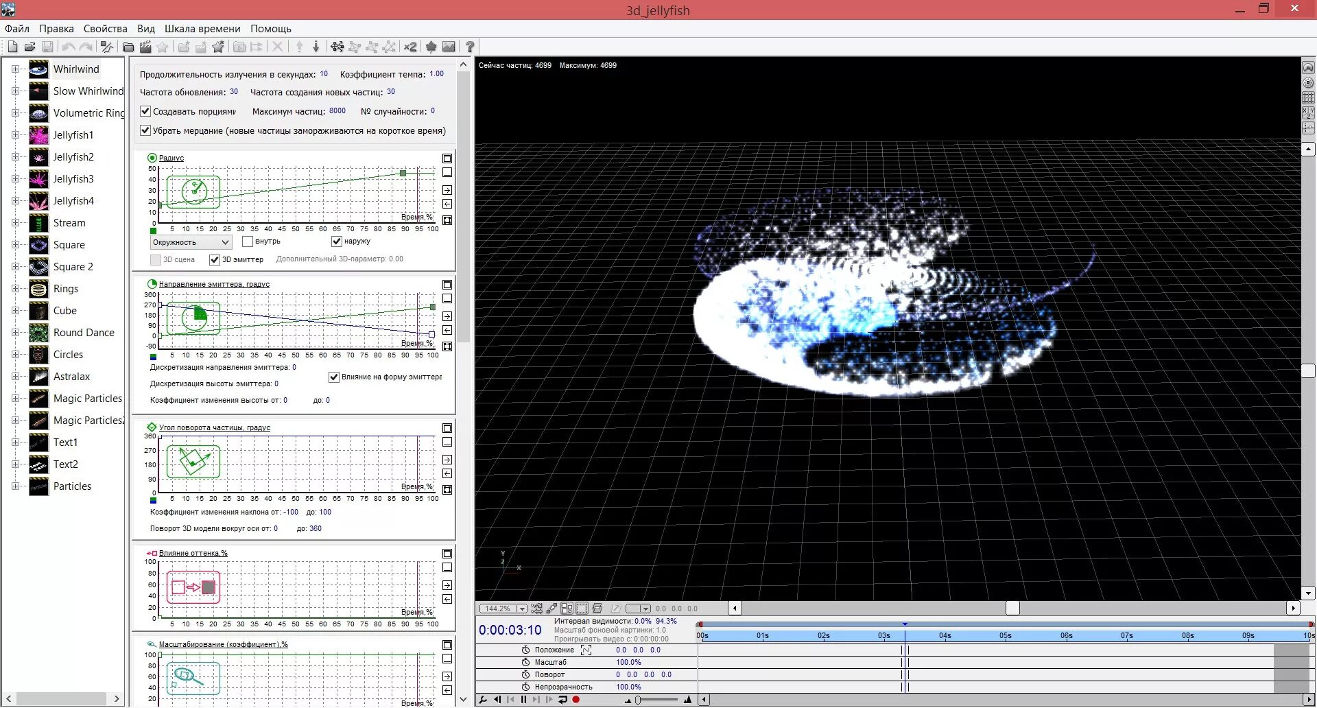 Программа magic. Magic программа. magic particles 3d. magic particles 2d3d. magic particles анимировать папку.
