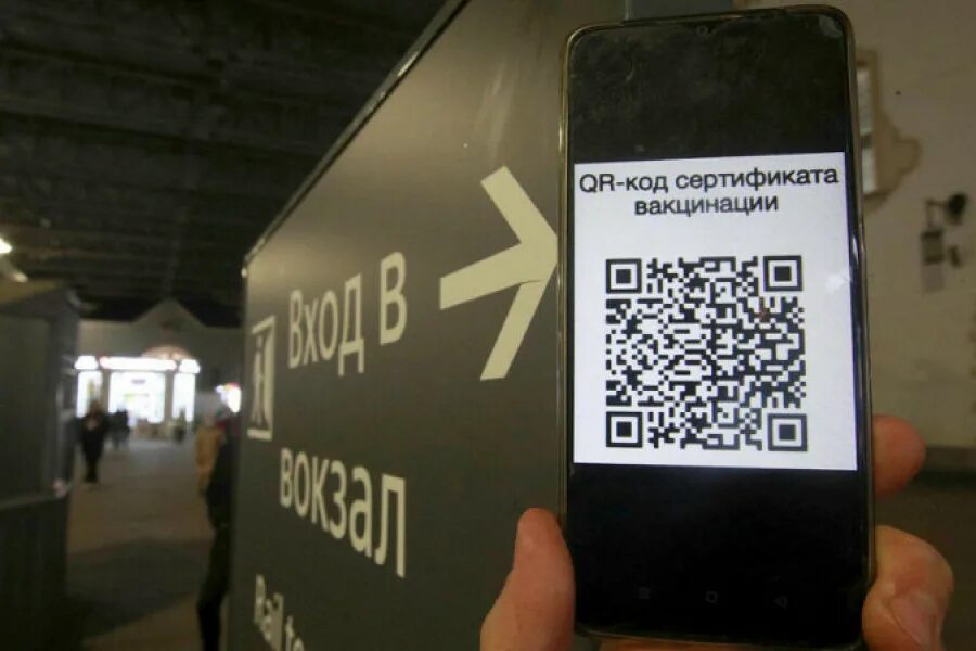 QR коды в общественных местах. QR код в России. QR код Кремля. QR код правительства РФ. Срок действия qr кода