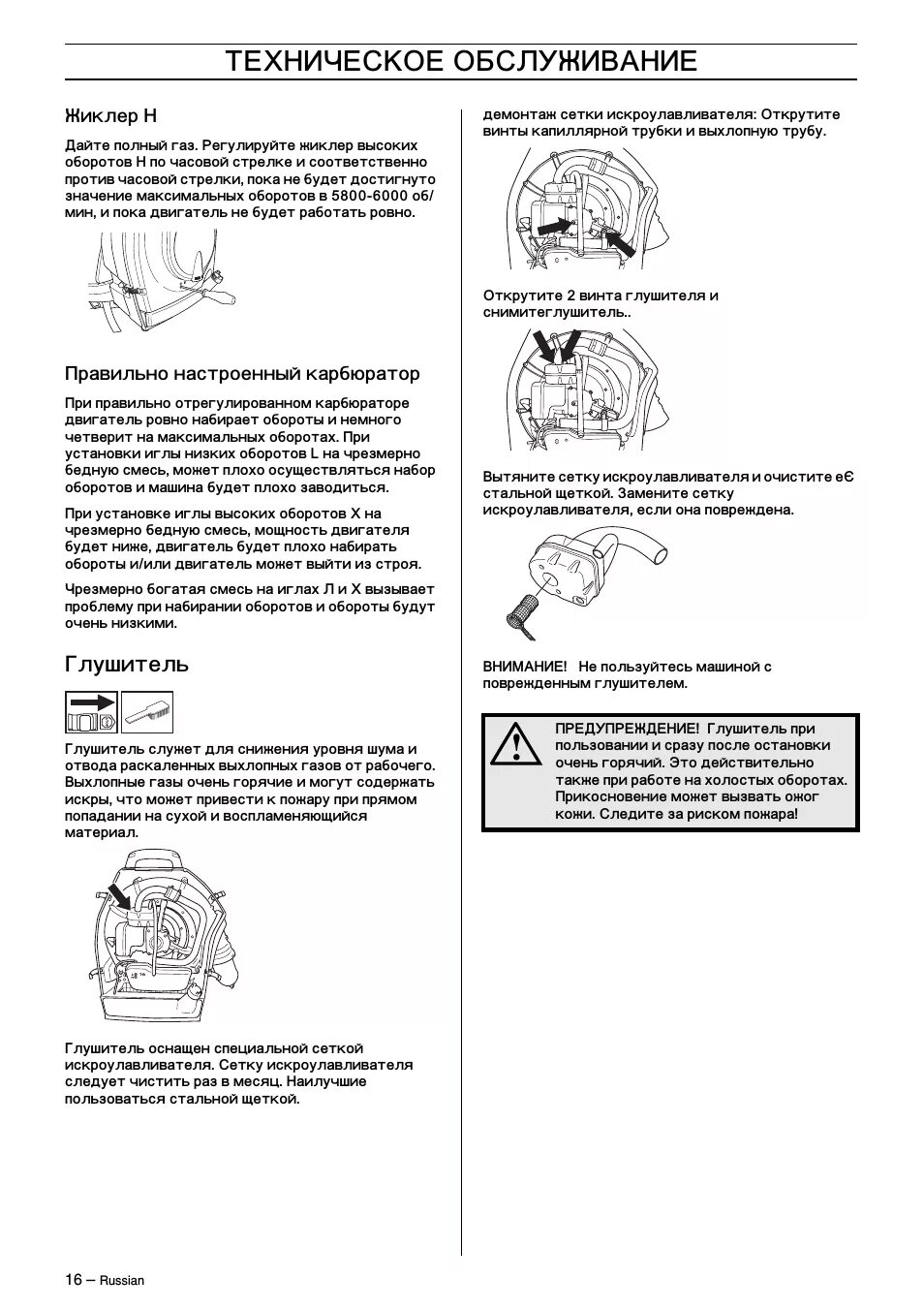 Карбюратор на бензопилу husqvarna 142. Регулировка бензопилы хускварна 350. Схема сборки пилы хускварна 137. Карбюратор бензопилы хускварна 142. Husqvarna 137 регулировка карбюратора.