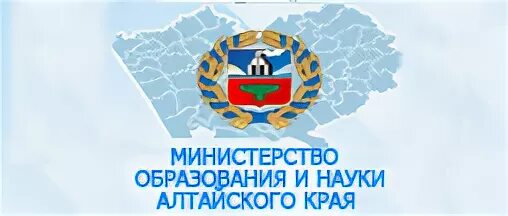 Образование алтайский