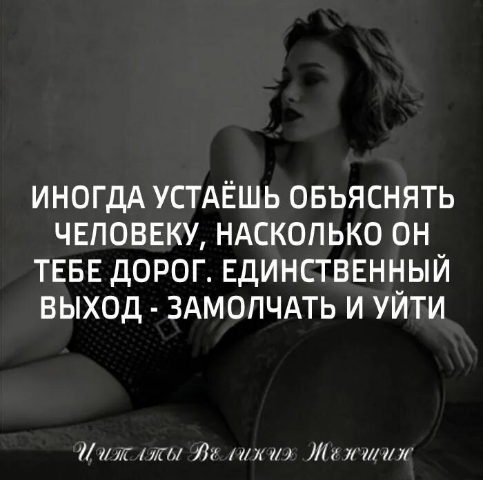 Иногда устаешь. Иногда устаёшь объяснять человеку. иногда устаёшь объяснять человеку насколько он тебе дорог. иногда устаёшь объяснять человеку насколько.