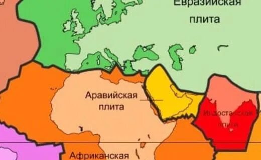 Аравийская литосферная плита на карте. Индийская тектоническая плита. Индостанская литосферная плита. Аравийская тектоническая плита. Африканская литосферная плита.