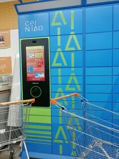 Цайняо москва