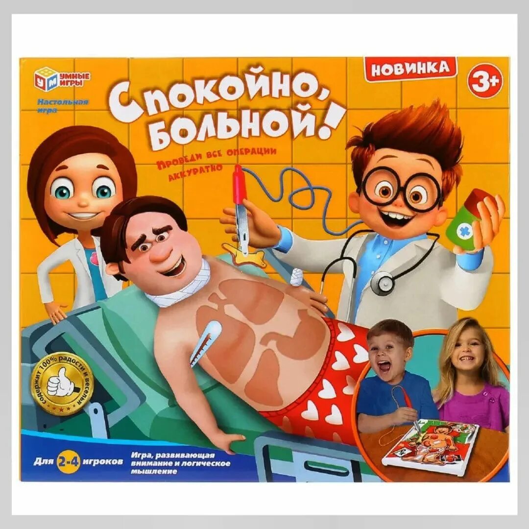 Пациент в постели. Наблюдение за пациентом. Строгий постельный режим. Грустный пациент. Больной мужчина.