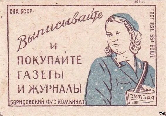 Подписка 1990. Советские книги журналы и газеты. советский плакат газета. подписка на журналы ссср. реклама газет и журналов в ссср.