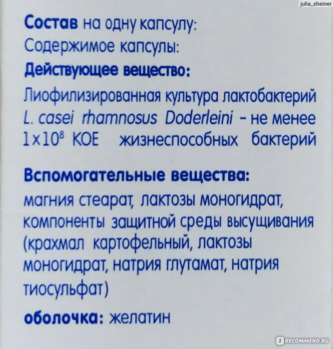 Лактожиналь свечи можно ли заниматься. Лактожиналь. Лактожиналь выделения. Лактожиналь капсулы Вагинальные. Лактожиналь выделения бежевого цвета при применении.