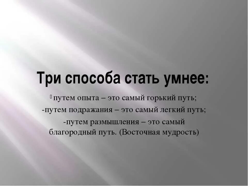 Способы стать умнее. Как стать умным. как стать умнее. как стать очень умным. как стать умным за 5 минут.