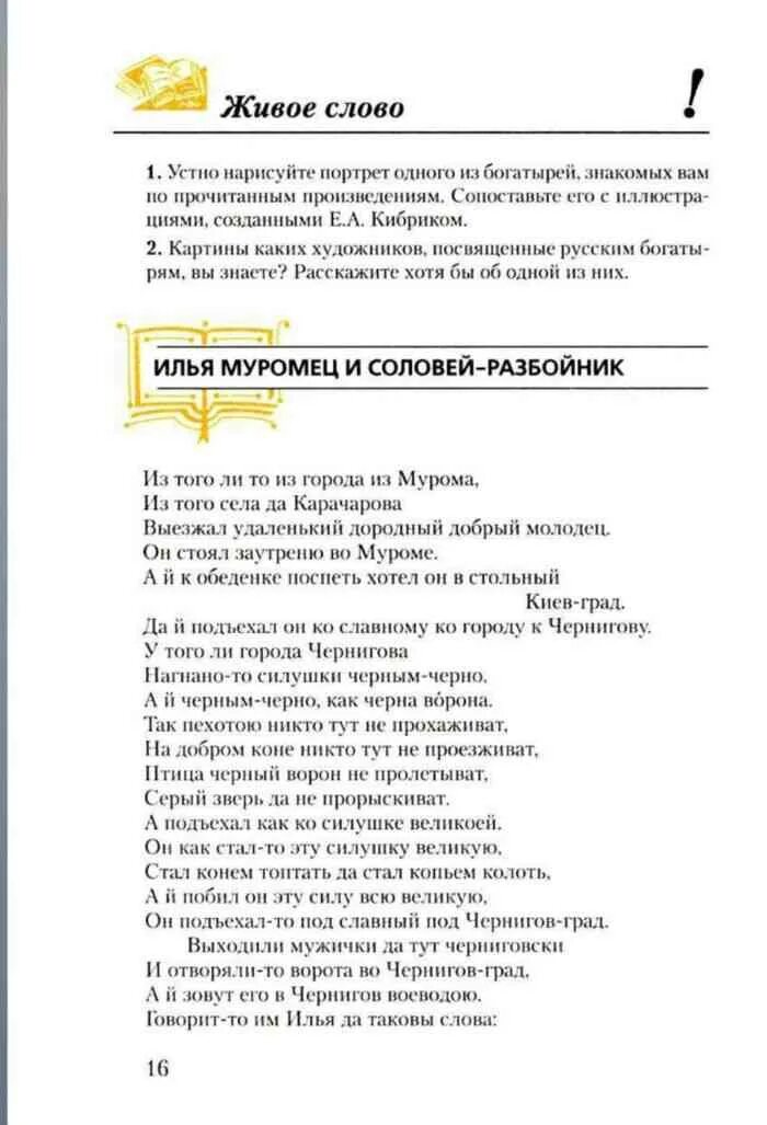 Учебник по литературе 7 класс меркин класс. Учебник по литературе 7 класс 1 часть меркин 2020. Учебник учебник по литературе 7 класс меркин. Учебник по литературе 7 класс меркин 1. Литература 7 класс учебник меркин 1