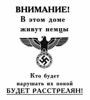 Где живут немцы страна