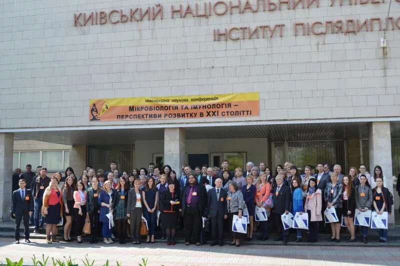 Название конференции по инфекции. Кафедра судмедэкспертизы. Протокол по микробиологии клиническая микробиология. Задачи медицинской микробиологии. Конференции микробиология.