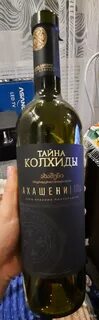 Тайна колхиды вино
