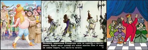 Андерсен новое платье короля краткое