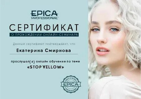 Жду сертификат