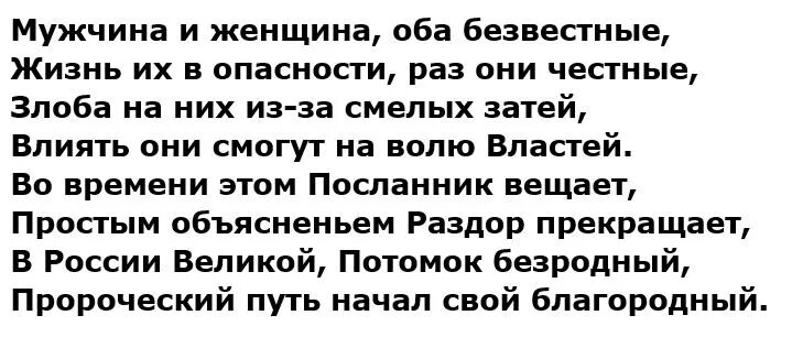 Предсказания росса. Пророчества Нострадамуса о России. Нострадамус предсказания о России. Цитаты Нострадамуса. Катрены Нострадамуса о России.