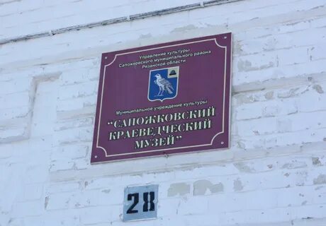 Рязанский санаторий сапожок