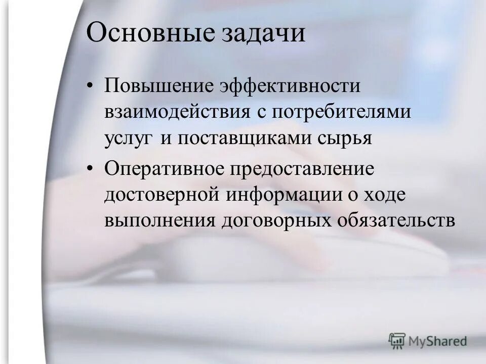 Информация о товаре. Экономическое представление информации. Достоверность информации. Предоставление достоверной информации о товаре. Оценочный договор.