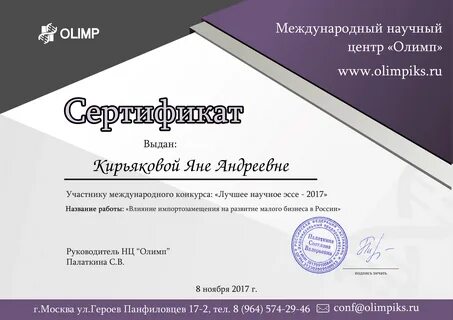 Международные конкурсы статей