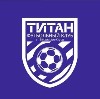 Титан екатеринбург