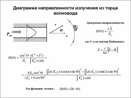 Показатель направленности