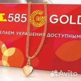 Магазин 585 золотой карта. Клубная карта 585 золотой. 585 золотой ростов-на-дону. 585 золотой сотрудники. Гражданский 114 585.