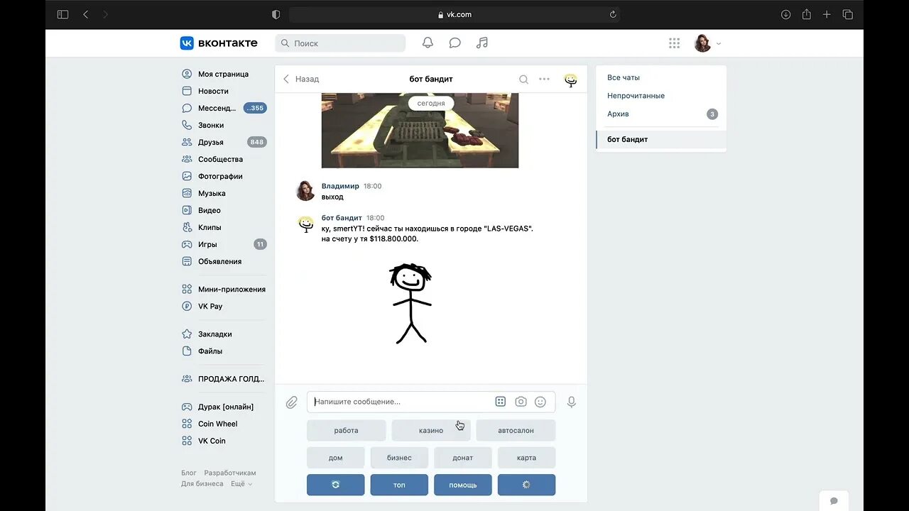 Бот игры в вк. Промокоды бот бандит. Промокоды на бот бандит в ВК. Промокод для бот бандит в ВК на деньги. Бот бандит бизнес.