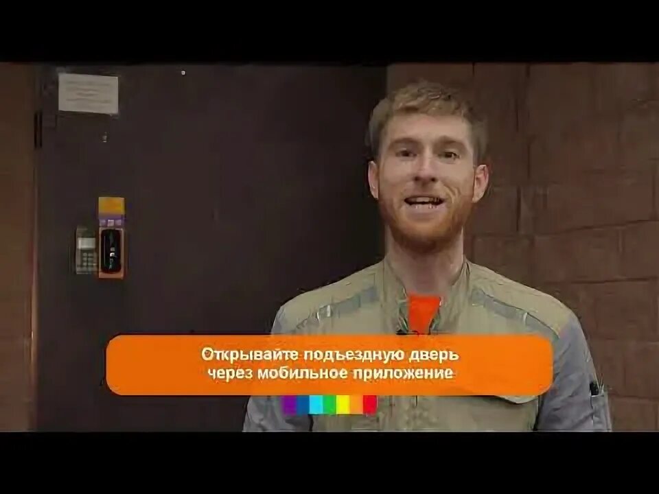 Как пользоваться умным домофоном уфанет. Домофон уфанет. умный домофон от уфанет. камеры домофона уфанет. домофон уфанет стерлитамак.
