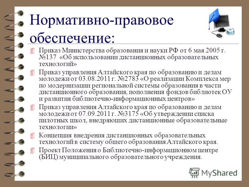 комитет гражданской защиты населения приказ волгоград. приказ 0027. управление образованием и молодежной политикой. приказ рыболовный спорт. приказы управления образования и молодежной политики.
