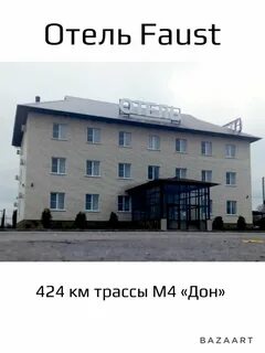Задонск отели