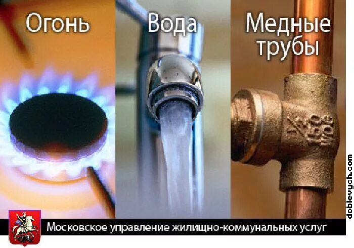 Огонь вода и медные трубы поговорка. Пройти огонь воду и медные трубы фразеологизм. Огонь вода и медные трубы сказка. Пройти огонь воду и медные трубы фразеологизм. Огонь, вода и… медные трубы.