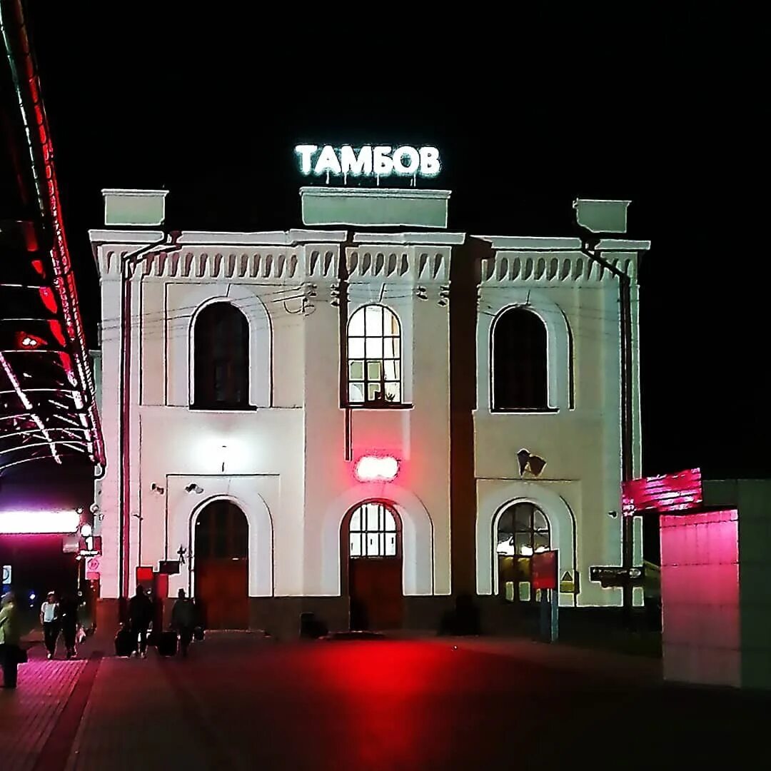 Жд вокзал тамбов 1. Тамбов 2 вокзал. Железнодорожный вокзал тамбов. Тамбов ж д вокзал. Привокзальная площадь 1 тамбов.