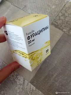 Фурацилин порошок для приготовления