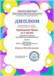 Конкурсы для педагогов воспитателей