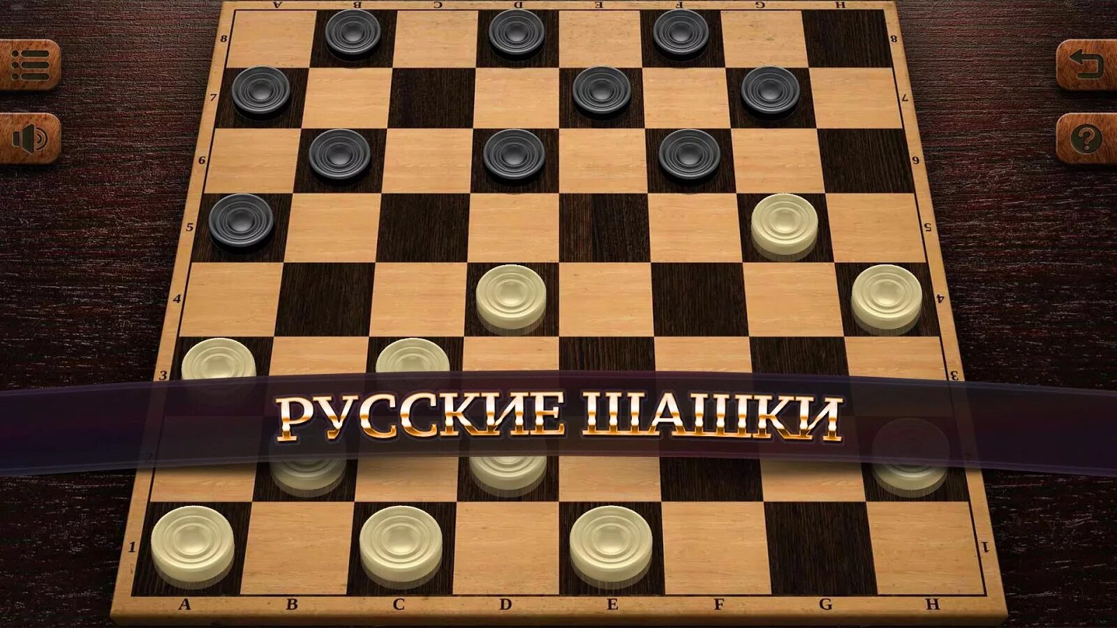 Checkers game. Русские шашки 8.1.50. Чекерс шашки. Русские шашки 3.11.