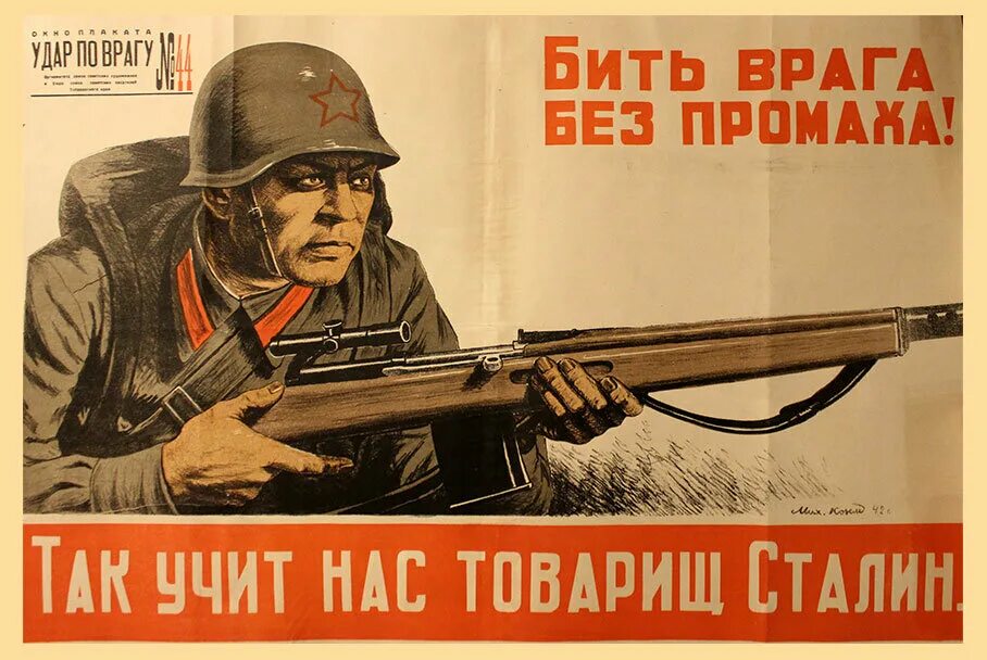 советские партизаны плакаты. плакат партизаны бейте врага. плакаты о партизанах (1941-1945). смерть фашистским оккупантам. без врага.