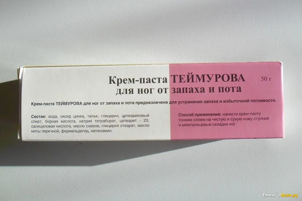 Теймурова паста для чего. Теймурова паста. теймурова крем паста. теймурова паста самарамедпром. теймурова паста для подмышек.