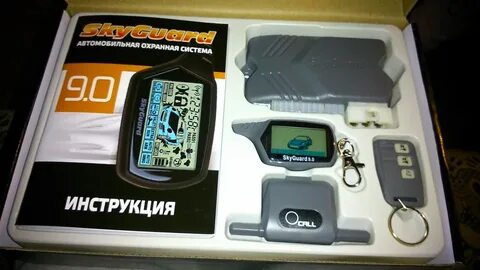Сигнализация skyguard инструкция