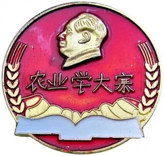 Номер мао