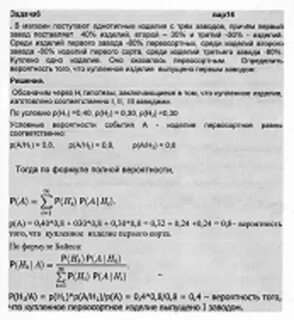 В магазин поступило 30 холодильников 5