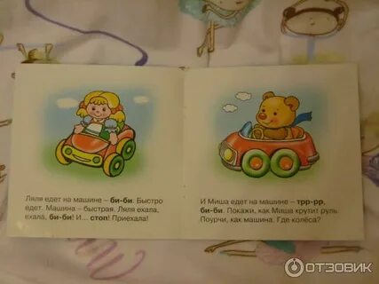 Начинаем говорить первые слова
