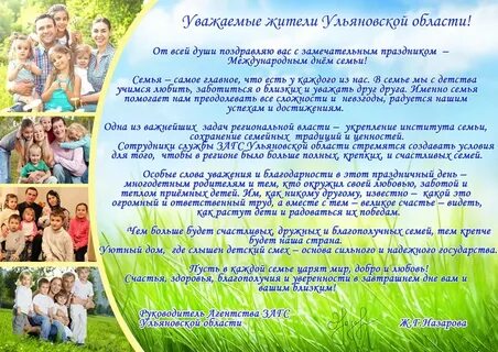 Многодетные семьи слова