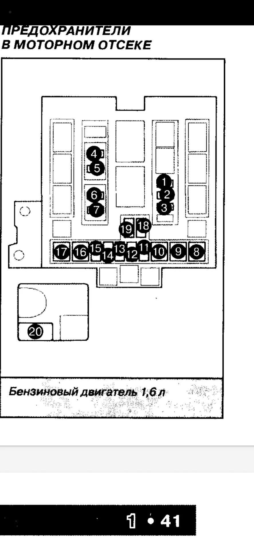 Схема предохранителей Сузуки Гранд Витара 2008 2.4. Блок предохранителей Сузуки Гранд Витара 2008 2.4. Блок предохранителей Гранд Витара 2008. Предохранители схема Suzuki Grand Vitara 2.4. Предохранители эскудо